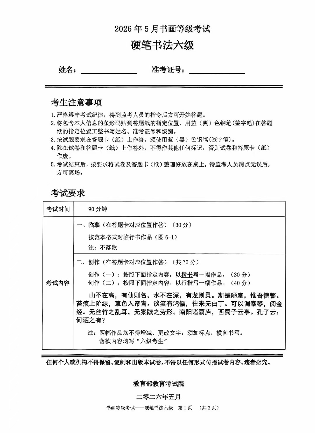 试题第1页
