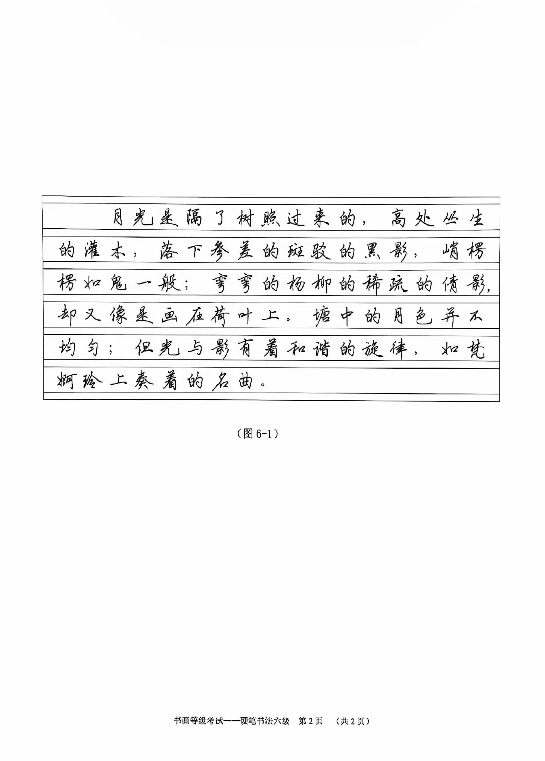 试题第2页
